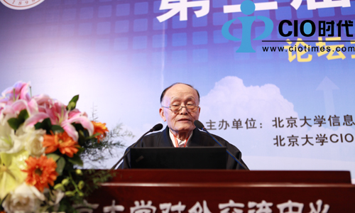 曲成义：云计算应用的机遇与安全挑战