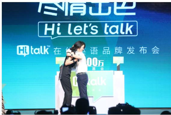 汤唯、伏彩瑞热情相拥 相识不久却似老友