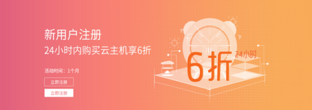 勇往直前的“盛斗士“之比格云倾情放送6折全系云主机