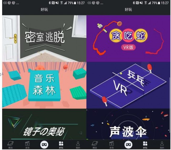 百度VR:让手机能玩VR游戏看VR视频