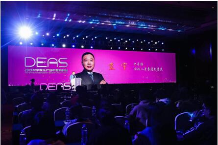 中手游袁宇在第六届数字娱乐产业年度高峰会发表主题演讲