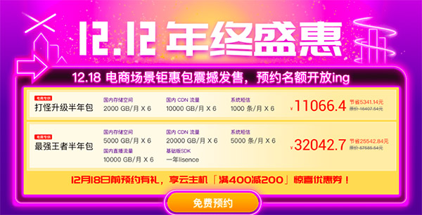 七牛云双12年终盛惠:短视频SDK低至0元