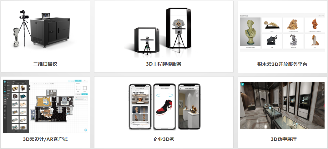 积木易搭获亿元A轮融资,致力成为5G时代3D产业核心驱动者