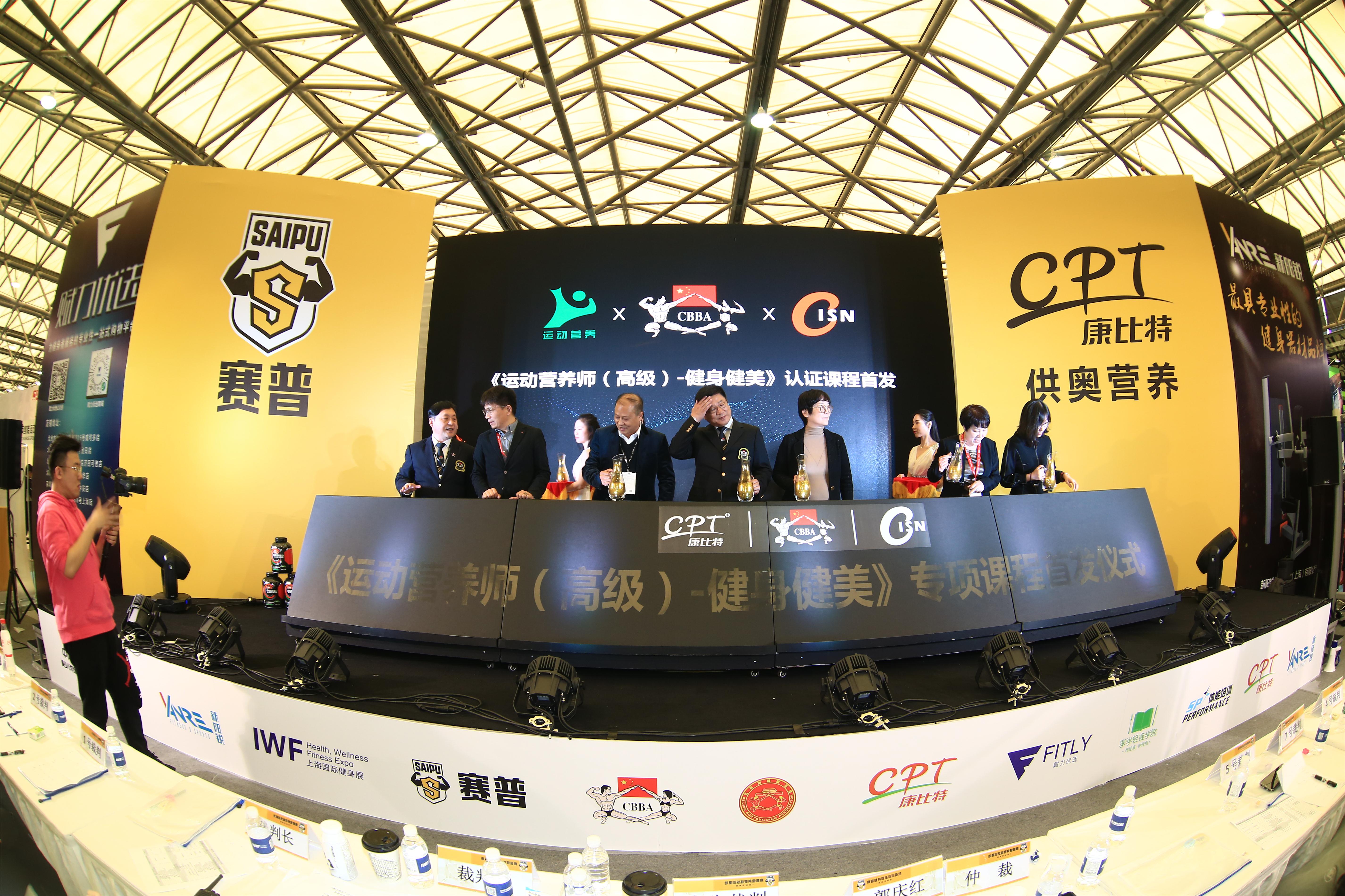 2019康比特IWF健身展新品发布会!