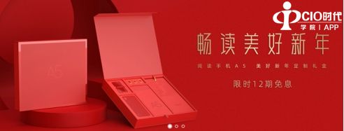 新年钜惠!海信阅读手机A5新年礼盒版京东全面开售