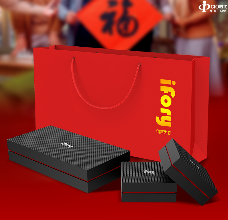 iFory当红不让 新年礼盒“耀”你好看