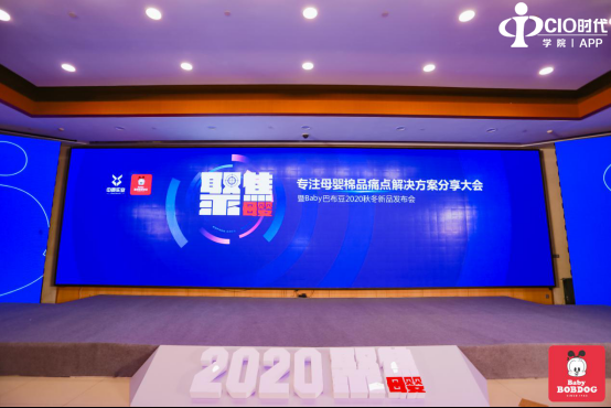 中赛实业“聚焦”母婴棉品行业分享大会圆满落幕!