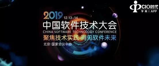 容联荣膺2019中国软件技术领军企业奖