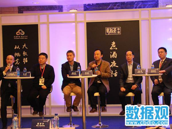 五位专家京城夜话大数据：云里雾里VS云开见日