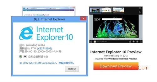 IE10浏览器详细解析