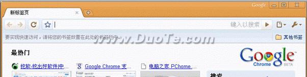 Google Chrome换肤技巧