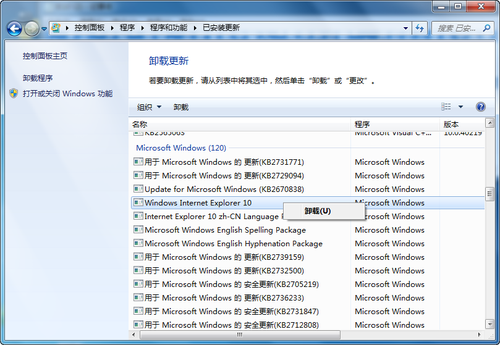 Win7如何安装/卸载IE10?