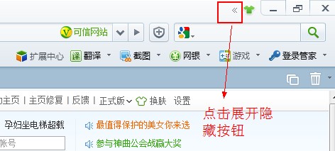 360安全浏览器无痕浏览在哪