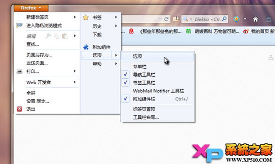 如何解决火狐浏览器页面字体不一样