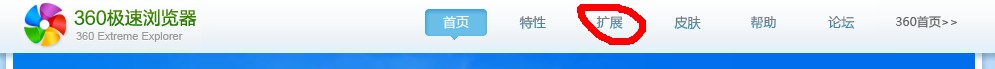 猎豹浏览器如何扩展