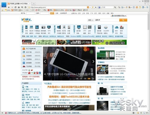 傲游云浏览器全面体验