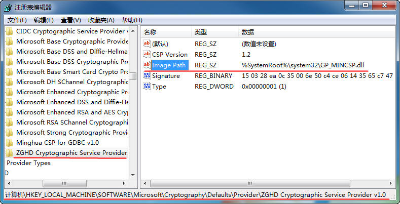 Win 7下IE8不能登录网上银行的解决方法