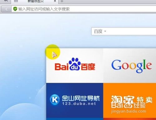 如何在猎豹浏览器中使用360急速浏览器插件