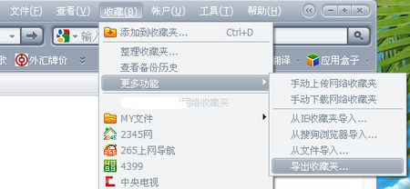 360浏览器收藏夹在哪里?