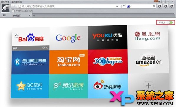 猎豹浏览器的魔方标签是什么