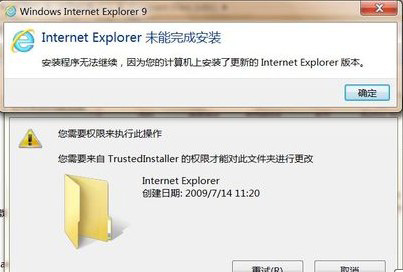 ie9无法安装怎么解决？