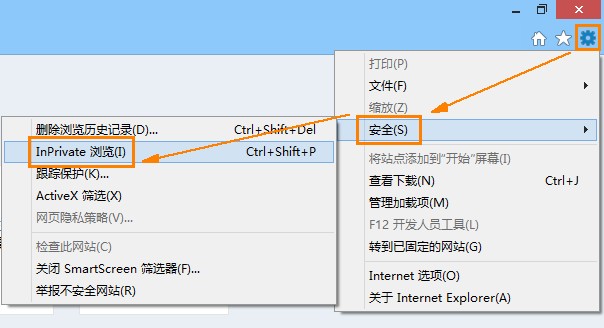 IE浏览器隐私模式，让你的浏览历史记录不外泄