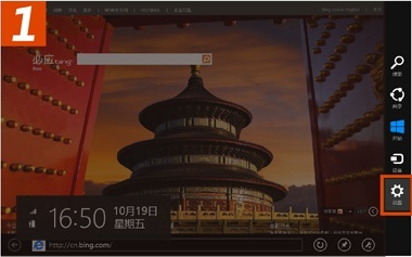 如何对触控版IE10进行设置