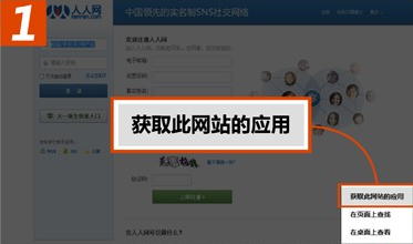 在IE10中快捷获取网站的应用,让你快人一步