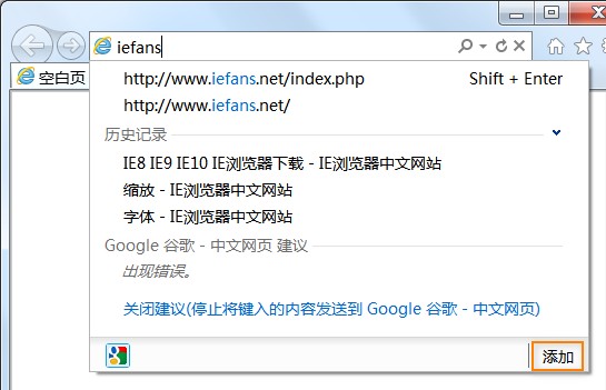 将IE10中默认的搜索引擎改为百度