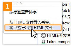 将收藏夹导入至IE10
