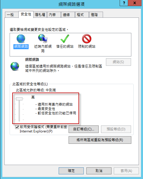在Windows启用或关闭IE增强的安全配置
