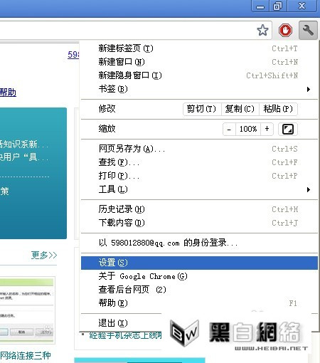 chrome浏览器中的搜索引擎如何更换