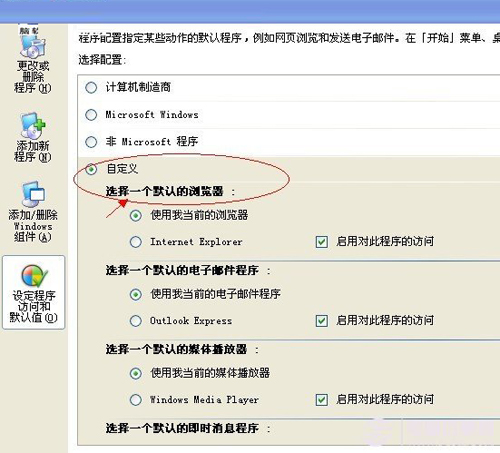 如何设置默认浏览器的方法