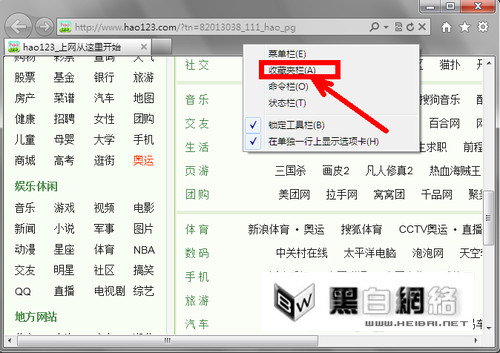 IE9浏览器的收藏栏该如何使用