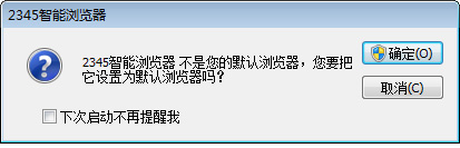 2345智能浏览器新手使用指南