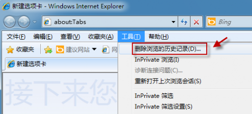使用IE打开网页错乱怎么办