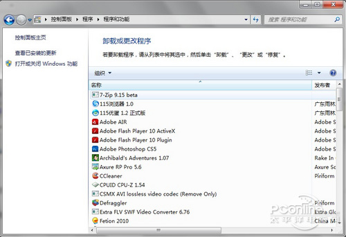 IE9怎么卸载