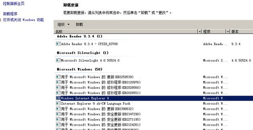 如何卸载IE9 再恢复到IE8?