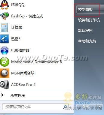 一键卸载IE9 Beta 的方法