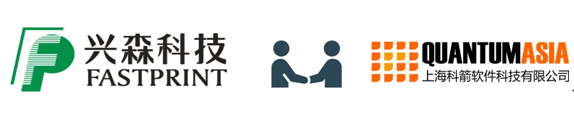 科箭TMS云为兴森科技构建透明实时运输管理