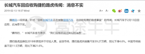 富途证券:长城要收购捷豹路虎?资金是最大“拦路虎”