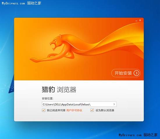 猎豹浏览器初体验