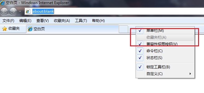 IE收藏夹不见了解决方法