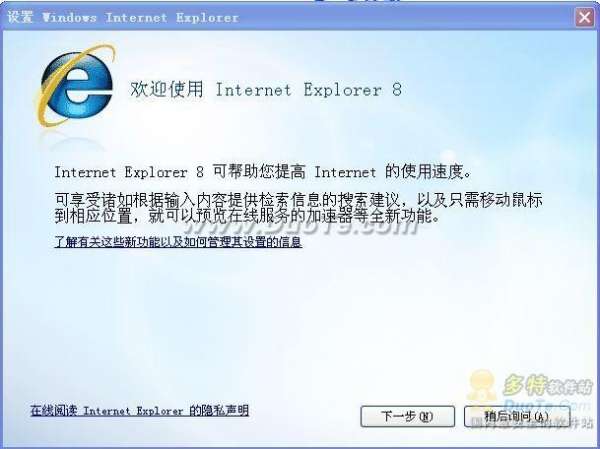 IE8同时登陆多个账号 无需安装插件