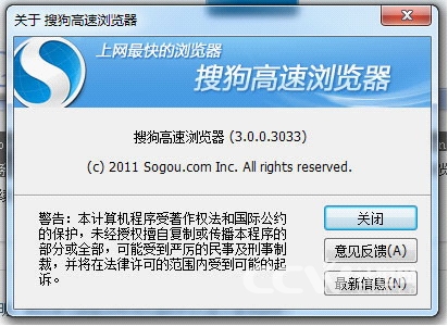 挑战速度极限 搜狗浏览器Chrome14内核测试