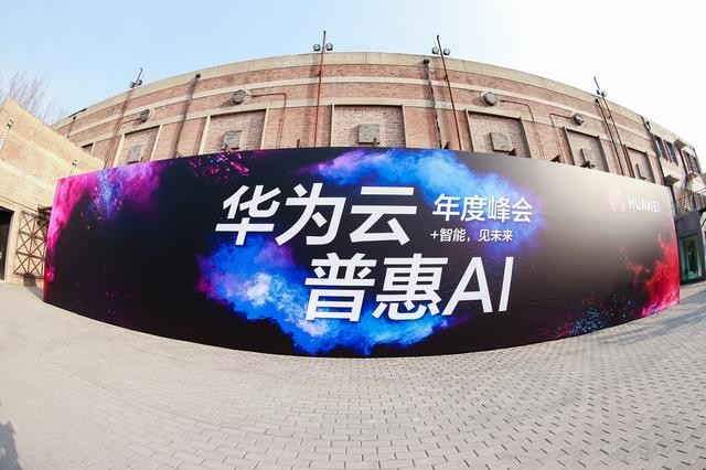 华为云狂奔,新Slogan的敬畏与恪守