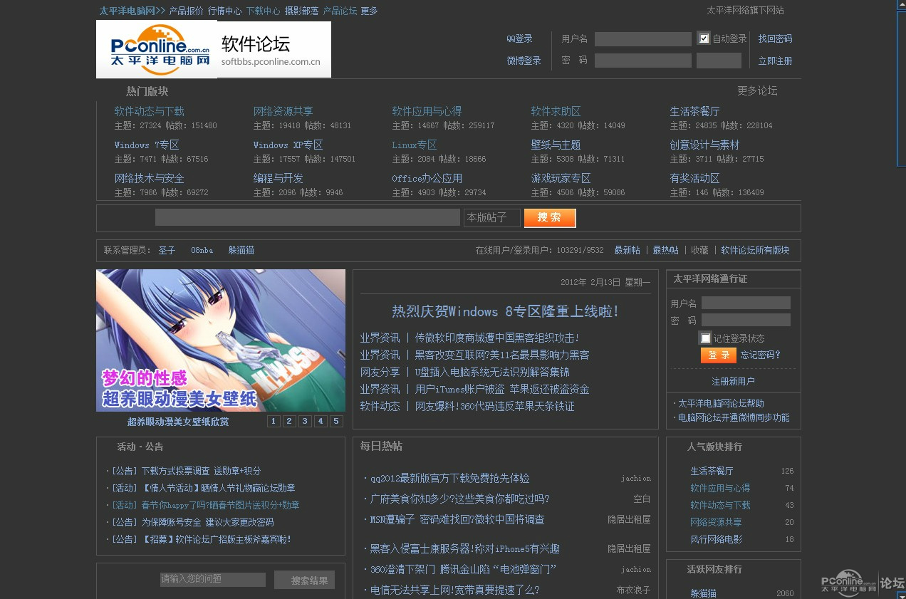 保护眼睛,开启浏览器的夜间模式