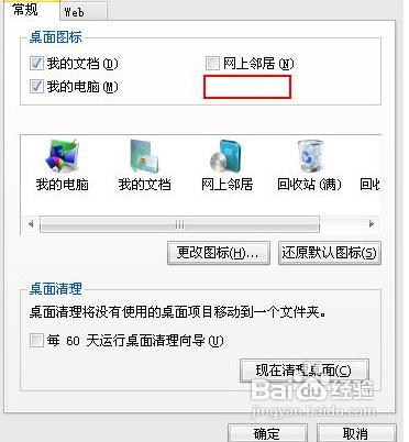 桌面ie图标不见了解决方法