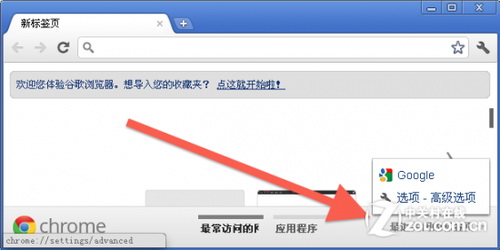 4种方法恢复最近关闭的Chrome标签页