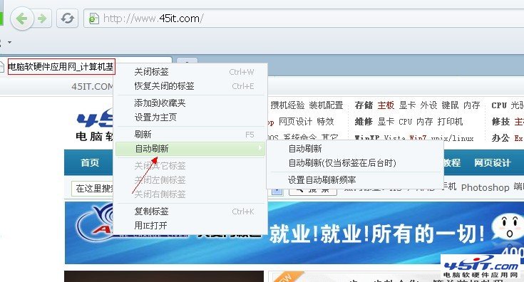 360安全浏览器网页自动刷新设置方法